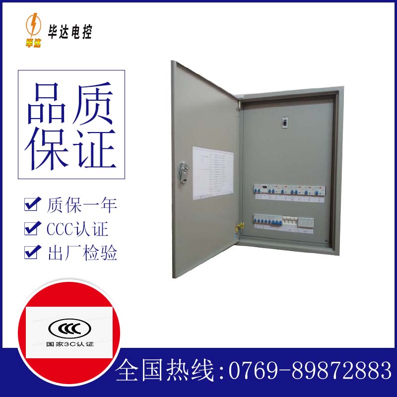 林西照明配电箱